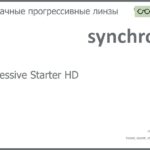 Линза для очков с поддержкой аккомодации Synchrony by Carl Zeiss Progressive Starter HD 1.6 HMC, Sph 6.00 — -12.00, Cyl 0.00 — 6.00