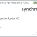 Линза для очков с поддержкой аккомодации Synchrony by Carl Zeiss Progressive Starter HD 1.6 HMC+, Sph 6.00 — -12.00, Cyl 0.00 — 6.00