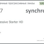 Линза для очков с поддержкой аккомодации Synchrony by Carl Zeiss Progressive Starter HD 1.67 HMC+, Sph 8.00 — -12.00, Cyl 0.00 — 6.00