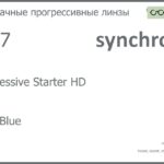 Линза для очков с поддержкой аккомодации Synchrony by Carl Zeiss Progressive Starter HD 1.67 HMC Blue, Sph 8.00 — -12.00, Cyl 0.00 — 6.00