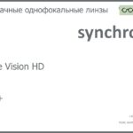 Линза для очков Synchrony by Carl Zeiss Single Vision HD 1.5 HMC+, рецептурная, Sph 10.00 — -12.00, Cyl 0.00 — 6.00