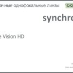 Линза для очков Synchrony by Carl Zeiss Single Vision HD 1.5 Sun, рецептурная, Sph 10.00 — -12.00, Cyl 0.00 — 6.00