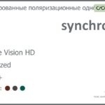Тонированная поляризационная линза для очков Synchrony by Carl Zeiss Single Vision HD 1.5 Polarized HMC+, рецептурная, Sph 6.00 — -7.00, Cyl 0.00 — 6.00