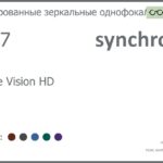 Тонированная зеркальная линза для очков Synchrony by Carl Zeiss Single Vision HD 1.67 Flash, рецептурная, Sph 8.00 — -12.00, Cyl 0.00 — 6.00