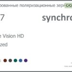 Тонированная поляризационная зеркальная линза для очков Synchrony by Carl Zeiss Single Vision HD 1.67 Polarized Flash, рецептурная, Sph 8.00 — -12.00, Cyl 0.00 — 6.00