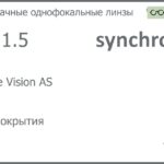 Линза для очков Synchrony by Carl Zeiss Single Vision AS 1.5 AS Без покрытия, рецептурная, Sph 9.00 — -8.00, Cyl 0.00 — 4.00