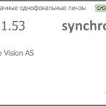 Линза для очков Synchrony by Carl Zeiss Single Vision AS 1.53 AS HMC, рецептурная, Sph 7.50 — -11.00, Cyl 0.00 — 6.00