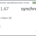 Линза для очков Synchrony by Carl Zeiss Single Vision AS 1.67 AS HMCX, рецептурная, Sph 8.00 — -15.00, Cyl 0.00 — 6.00