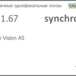 Линза для очков Synchrony by Carl Zeiss Single Vision AS 1.67 AS Sun, рецептурная, Sph 8.00 — -15.00, Cyl 0.00 — 6.00
