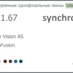 Фотохромная линза для очков Synchrony by Carl Zeiss Single Vision AS 1.67 AS PhotoFusion HMC, рецептурная, Sph 8.00 — -15.00, Cyl 0.00 — 6.00