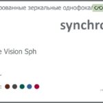 Тонированная зеркальная линза для очков Synchrony by Carl Zeiss Single Vision Sph 1.5 Mirror, рецептурная, Sph 10.50 — -10.75, Cyl 0.00 — 5.00