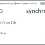 Линза для очков Synchrony by Carl Zeiss Single Vision Sph 1.53 HMC Blue, рецептурная, Sph 7.50 — -9.00, Cyl 0.00 — 4.00