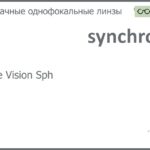 Линза для очков Synchrony by Carl Zeiss Single Vision Sph 1.6 HMC, рецептурная, Sph 7.00 — -12.00, Cyl 0.00 — 6.00