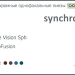 Фотохромная линза для очков Synchrony by Carl Zeiss Single Vision Sph 1.6 PhotoFusion HMC, рецептурная, Sph 8.00 — -12.00, Cyl 0.00 — 6.00