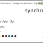 Тонированная поляризационная зеркальная линза для очков Synchrony by Carl Zeiss Single Vision Sph 1.6 Polarized Mirror, рецептурная, Sph 8.00 — -12.00, Cyl 0.00 — 6.00