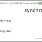 Офисная линза для очков Synchrony by Carl Zeiss Workplace HD 1.5 Без покрытия, рецептурная, Sph 6.00 — -10.00, Cyl 0.00 — 6.00