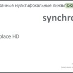 Офисная линза для очков Synchrony by Carl Zeiss Workplace HD 1.6 Hard, рецептурная, Sph 6.00 — -12.00, Cyl 0.00 — 6.00