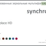 Офисная линза для очков Synchrony by Carl Zeiss Workplace HD 1.6 Mirror, рецептурная, Sph 6.00 — -12.00, Cyl 0.00 — 6.00