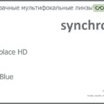 Офисная линза для очков Synchrony by Carl Zeiss Workplace HD 1.6 HMC Blue, рецептурная, Sph 6.00 — -12.00, Cyl 0.00 — 6.00