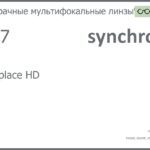 Офисная линза для очков Synchrony by Carl Zeiss Workplace HD 1.67 Hard, рецептурная, Sph 8.00 — -12.00, Cyl 0.00 — 6.00