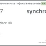 Офисная линза для очков Synchrony by Carl Zeiss Workplace HD 1.67 HMC+, рецептурная, Sph 8.00 — -12.00, Cyl 0.00 — 6.00