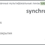 Офисная линза для очков Synchrony by Carl Zeiss Access 1.5 Без покрытия, рецептурная, Sph 6.00 — -6.00, Cyl 0.00 — 4.00