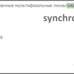 Офисная линза для очков Synchrony by Carl Zeiss Access 1.5 HMC, рецептурная, Sph 6.00 — -6.00, Cyl 0.00 — 4.00