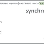 Офисная линза для очков Synchrony by Carl Zeiss Access 1.5 HMCX, рецептурная, Sph 6.00 — -6.00, Cyl 0.00 — 4.00