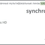 Офисная линза для очков Synchrony by Carl Zeiss Access HD 1.6 HMC, рецептурная, Sph 8.00 — -11.00, Cyl 0.00 — 6.00