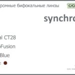 Фотохромная бифокальная линза для очков Synchrony by Carl Zeiss Bifocal CT28 1.5 PhotoFusion HMC Blue, рецептурная, Sph 7.00 — -9.00, Cyl 0.00 — 6.00