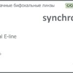 Бифокальная линза для очков Synchrony by Carl Zeiss Bifocal E-line 1.5 HMC+, рецептурная, Sph 4.00 — -7.00, Cyl 0.00 — 4.00
