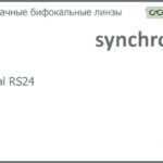Бифокальная линза для очков Synchrony by Carl Zeiss Bifocal RS24 1.5 HMC, рецептурная, Sph 7.50 — -7.50, Cyl 0.00 — 5.00