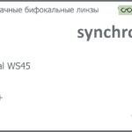 Бифокальная линза для очков Synchrony by Carl Zeiss Bifocal WS45 1.5 HMC+, рецептурная, Sph 4.50 — -4.00, Cyl 0.00 — 4.00