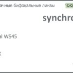 Бифокальная линза для очков Synchrony by Carl Zeiss Bifocal WS45 1.5 HMCX, рецептурная, Sph 4.50 — -4.00, Cyl 0.00 — 4.00
