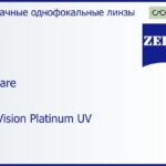 Линза для очков Carl Zeiss MyoCare 1.5 DuraVision Platinum UV, рецептурная, Sph 0.00 — -6.00, Cyl 0.00 — 4.00