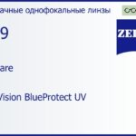 Линза для очков из поликарбоната Carl Zeiss MyoCare 1.59 DuraVision BlueProtect UV, рецептурная, Sph 0.00 — -9.00, Cyl 0.00 — 6.00