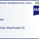 Линза для очков Carl Zeiss MyoCare 1.6 DuraVision BlueProtect UV, рецептурная, Sph 0.00 — -9.00, Cyl 0.00 — 6.00