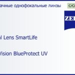 Линза для очков с поддержкой аккомодации Carl Zeiss Digital Lens SmartLife 1.5 DuraVision BlueProtect UV, Sph 4.00 — -6.00