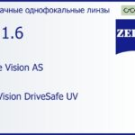 Линза для очков Carl Zeiss Single Vision AS 1.6 AS DuraVision DriveSafe UV, Sph 6.00 — -8.00