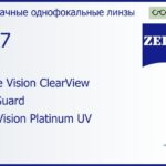 Линза для очков Carl Zeiss Single Vision ClearView 1.67 BlueGuard DuraVision Platinum UV, Sph 6.00 — -10.00, Cyl 0.00 — 4.00