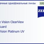 Линза для очков Carl Zeiss Single Vision ClearView 1.6 BlueGuard DuraVision Platinum UV, Sph 6.00 — -10.00