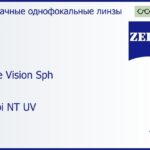 Линза для очков Carl Zeiss Single Vision Sph 1.5 Combi NT UV, Sph 6.00 — -6.00, Cyl 0.25 — 3.00