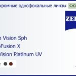 Фотохромная линза для очков Carl Zeiss Single Vision Sph 1.5 PhotoFusion X DuraVision Platinum UV, Sph 4.00 — -4.00, Cyl 0.25 — 2.00