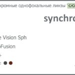 Фотохромная линза для очков Synchrony by Carl Zeiss Single Vision Sph 1.5 PhotoFusion HMC+, Sph 4.00 — -6.00, Cyl 0.00 — 2.00