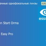 Линза для очков Essilor Eyezen Start Orma 1.5 BCT Crizal Easy Pro, Sph 3.00 — -4.00, Cyl 0.00 — 2.00