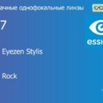 Линза для очков с поддержкой аккомодации Essilor Crizal Eyezen Stylis 1.67 BCT Crizal Rock, рецептурная, Sph 9.00 — -14.00, Cyl 0.00 — 6.00