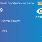 Линза для очков из поликарбоната с поддержкой аккомодации Essilor Crizal Eyezen Airwear 1.59 BCT Crizal Rock, рецептурная, Sph 6.00 — -10.00, Cyl 0.00 — 6.00