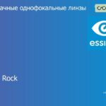 Линза для очков Essilor Orma 1.5 BCT Crizal Rock, рецептурная, Sph 10.00 — -12.00, Cyl 0.00 — 6.00