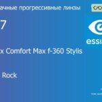 Прогрессивная линза для очков Essilor Varilux Comfort Max f-360 Stylis 1.67 BCT Crizal Rock, Sph 9.00 — -14.00, Cyl 0.00 — 6.00