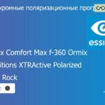 Фотохромная поляризационная прогрессивная линза для очков Essilor Varilux Comfort Max f-360 Ormix 1.6 Transitions XTRActive Polarized Crizal Rock, Sph 8.00 — -12.00, Cyl 0.00 — 6.00